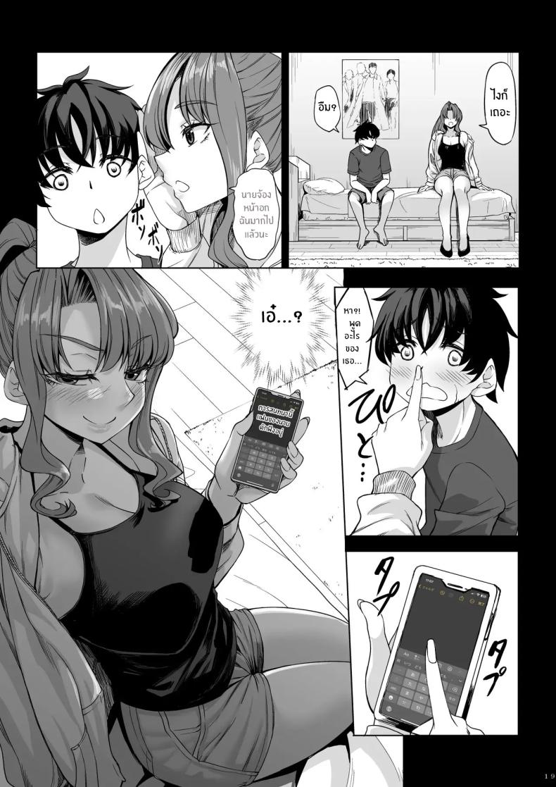 สาวสูง 211ซม. ที่จ้องจะเล่นผม 2